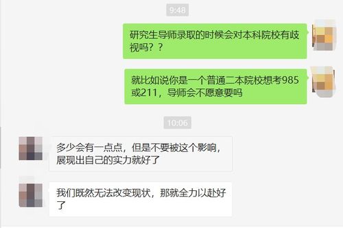 怎么样努力考上985大学