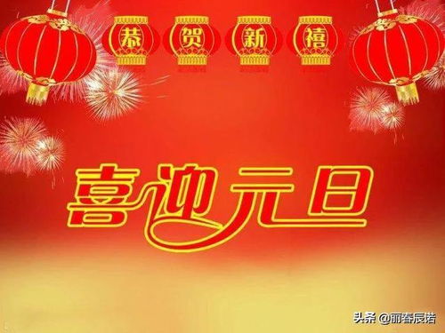 2022年新年祝福语大全 简短