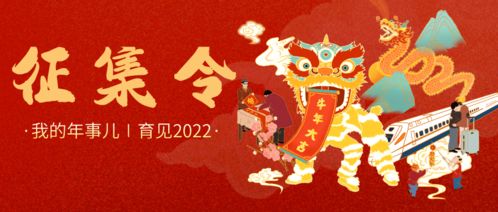 2020新年祝福视频创意主题