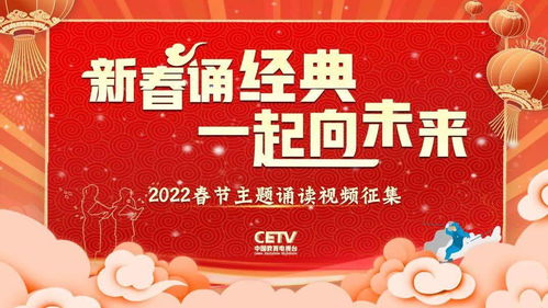 2020新年祝福视频创意主题