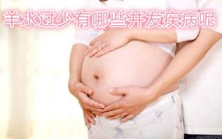 孕妇心里害怕会对胎儿有影响吗