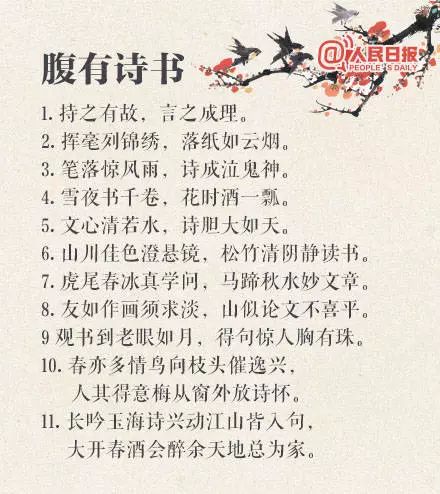 清明节寄语50字