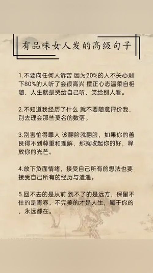 女人保养的句子简短