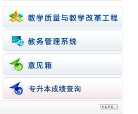 内蒙古医科大学教务管理系统官网