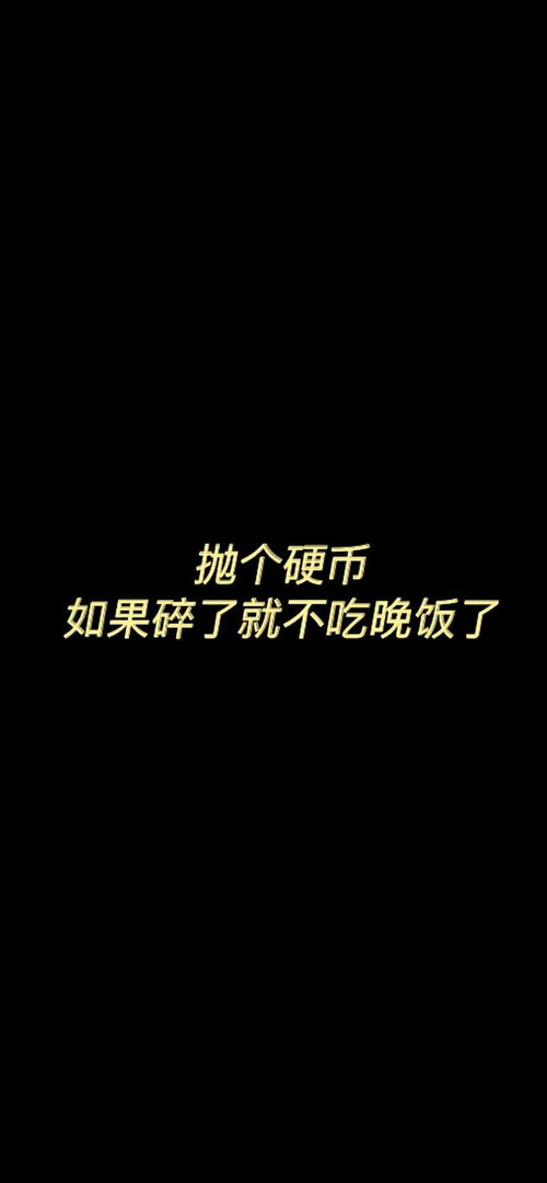 很丧的句子图片带字