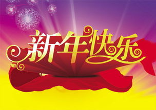 新年经典语录2020