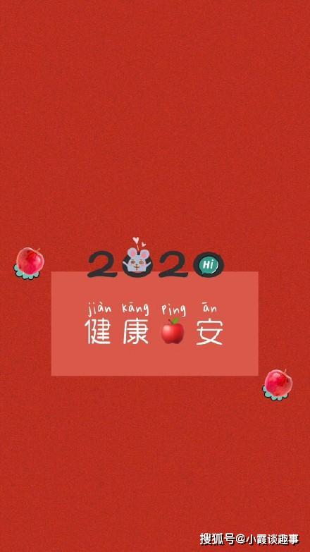 新年经典语录2020