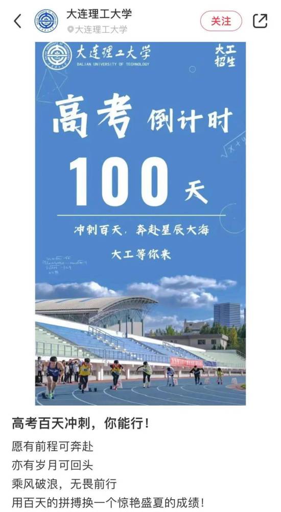 2021年倒计时100天文案