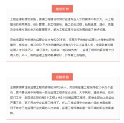 万宁监理工程师报名网站