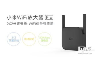 小米wifi放大器 pro怎么设置