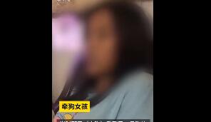 这图谁有女生牵着一直狗的？