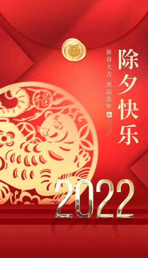 2022新年祝福语简短创意