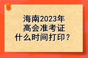 2021年高考生的祝福语