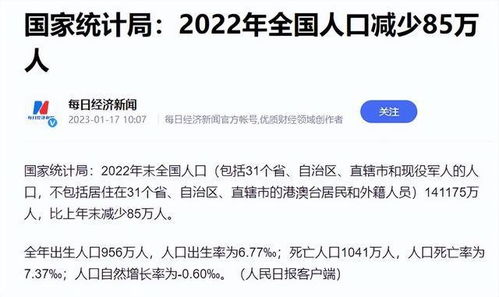 一天有多少人死亡？