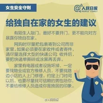 驾驶员必须遵守的安全守则