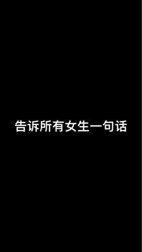 一儿一女 文案