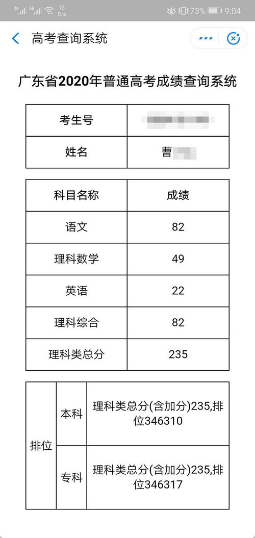 邓州市考上清华北大的学生能奖励多少钱？