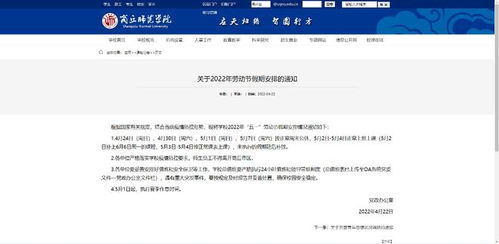 河南城建学院教务管理系统官网