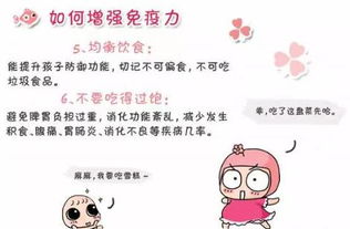 提高宝宝免疫力能用什么方法治疗