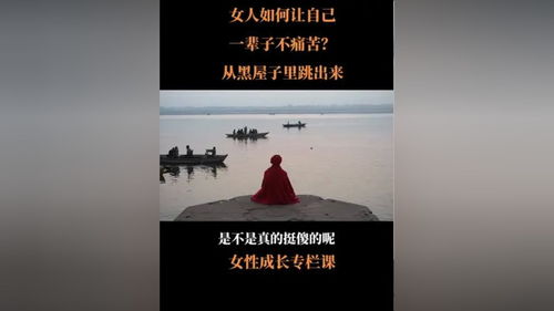 女人的一生的文案