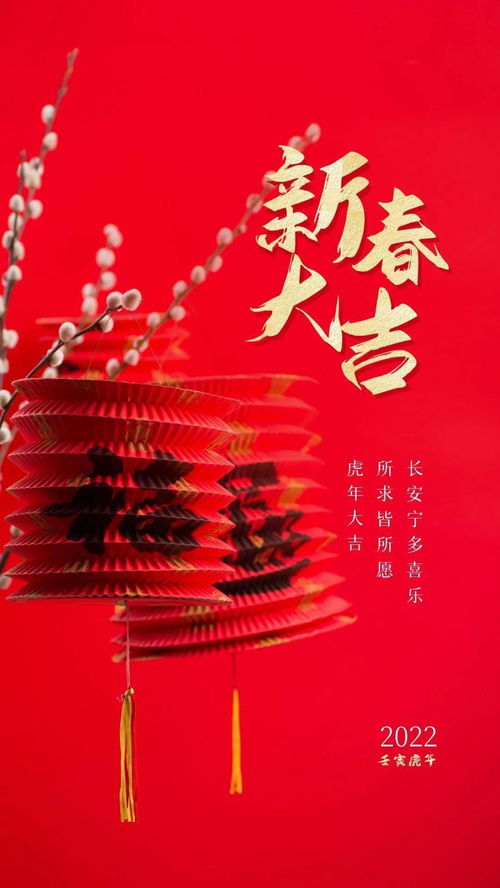 2022年新年春节的祝福语句