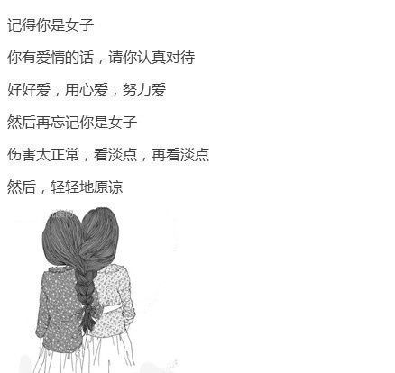 打动女人内心的暖心话