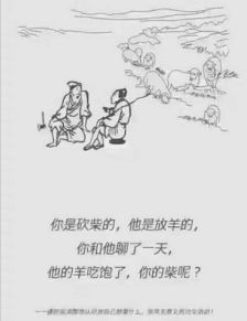 这个故事告诉我们一个什么道理?