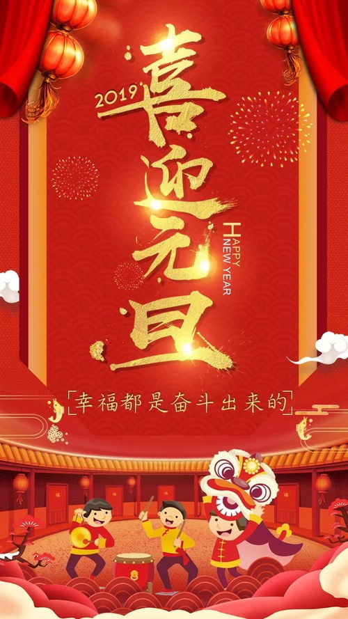 新年祝福图片大全2021图片带字