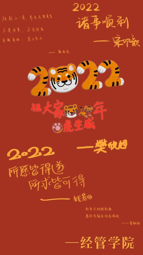 新年祝福图片大全2021图片带字