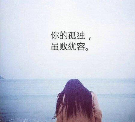 一个女人心灰意冷的说说