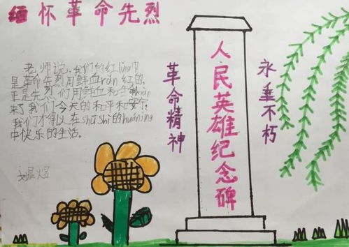 缅怀先烈手抄报的画，只要画，其他不要