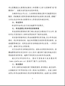 舟山监理工程师报名网站