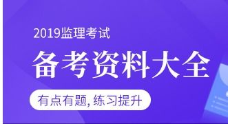 德州监理工程师报名网站