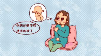 孕期如何防止过敏反应