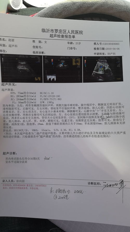 怀孕五个月的时候心脏供血不足怎么办