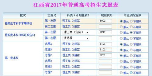 九江高考报名网址查询