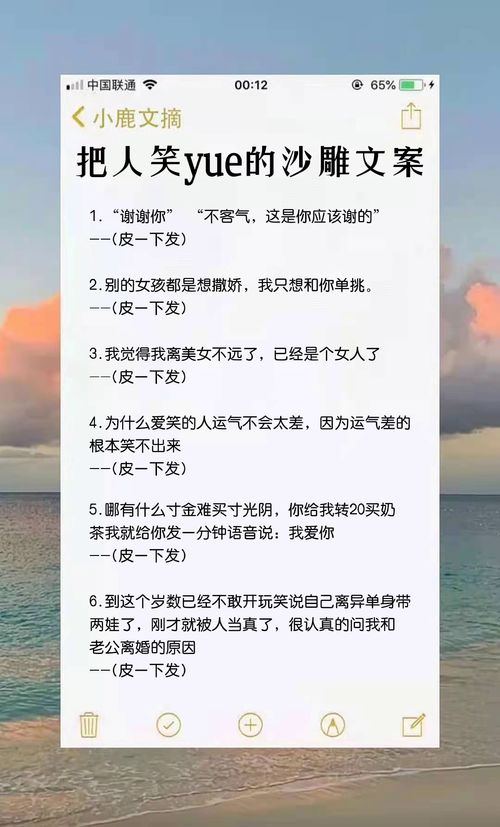 沙雕文案 搞笑