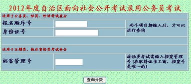 朔州二级建造师成绩查询时间