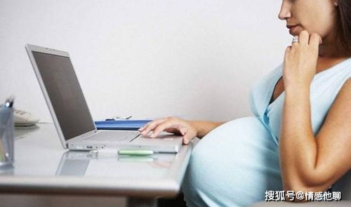 怀孕后孕妇继续上班有什么好处吗