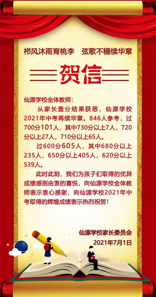 中考祝福语2021最火简短