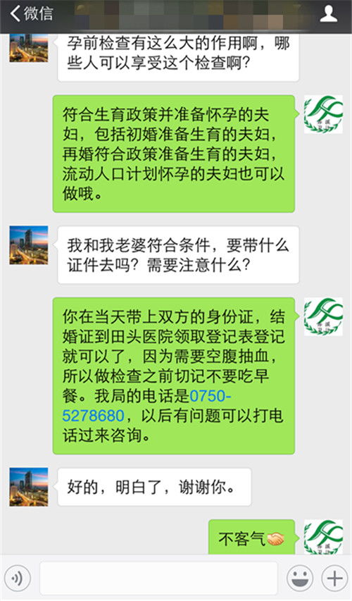 孕前优生注意事项大全