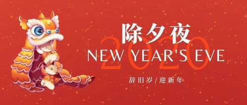 2020年新年祝福家人