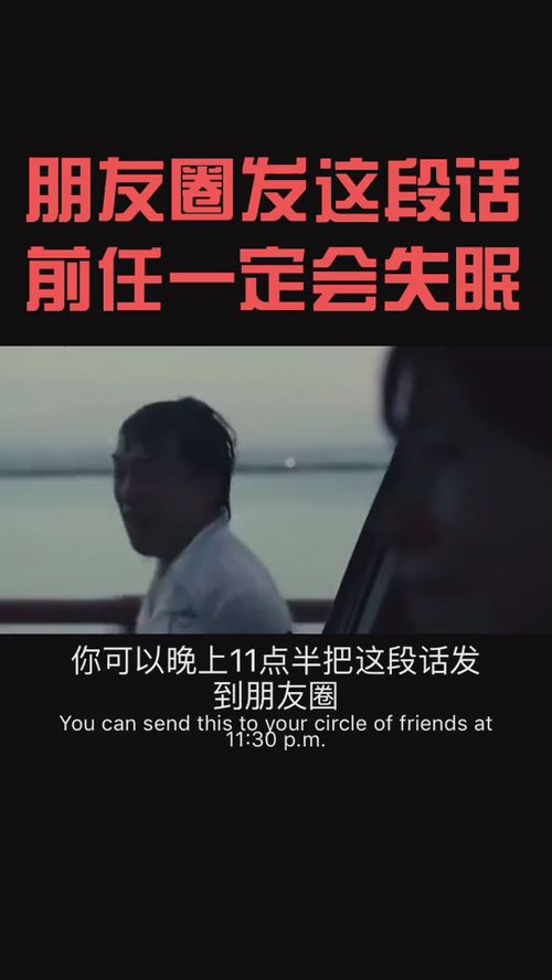 成熟男人失眠发的朋友圈