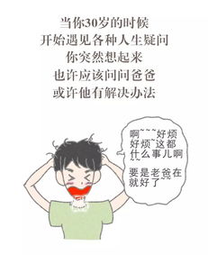 成熟男人失眠发的朋友圈