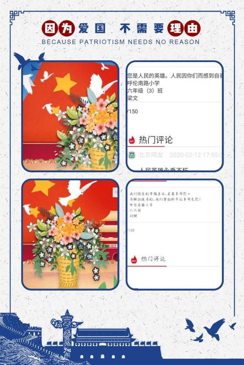 清明祭英烈寄语大全小学生一年级