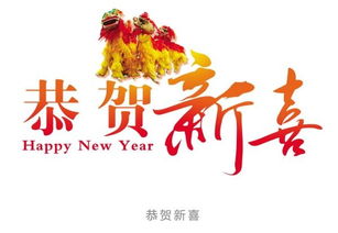 202|年新年祝福语