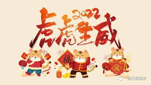 虎年祝福语简短20字