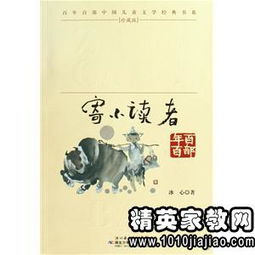 读 管晏列传 后感 150字