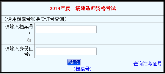 东营一级建造师成绩查询时间