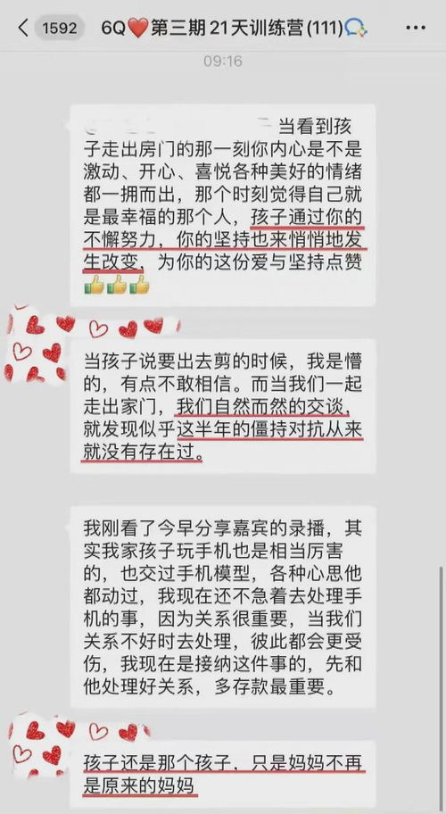 家长表达感谢老师的句子